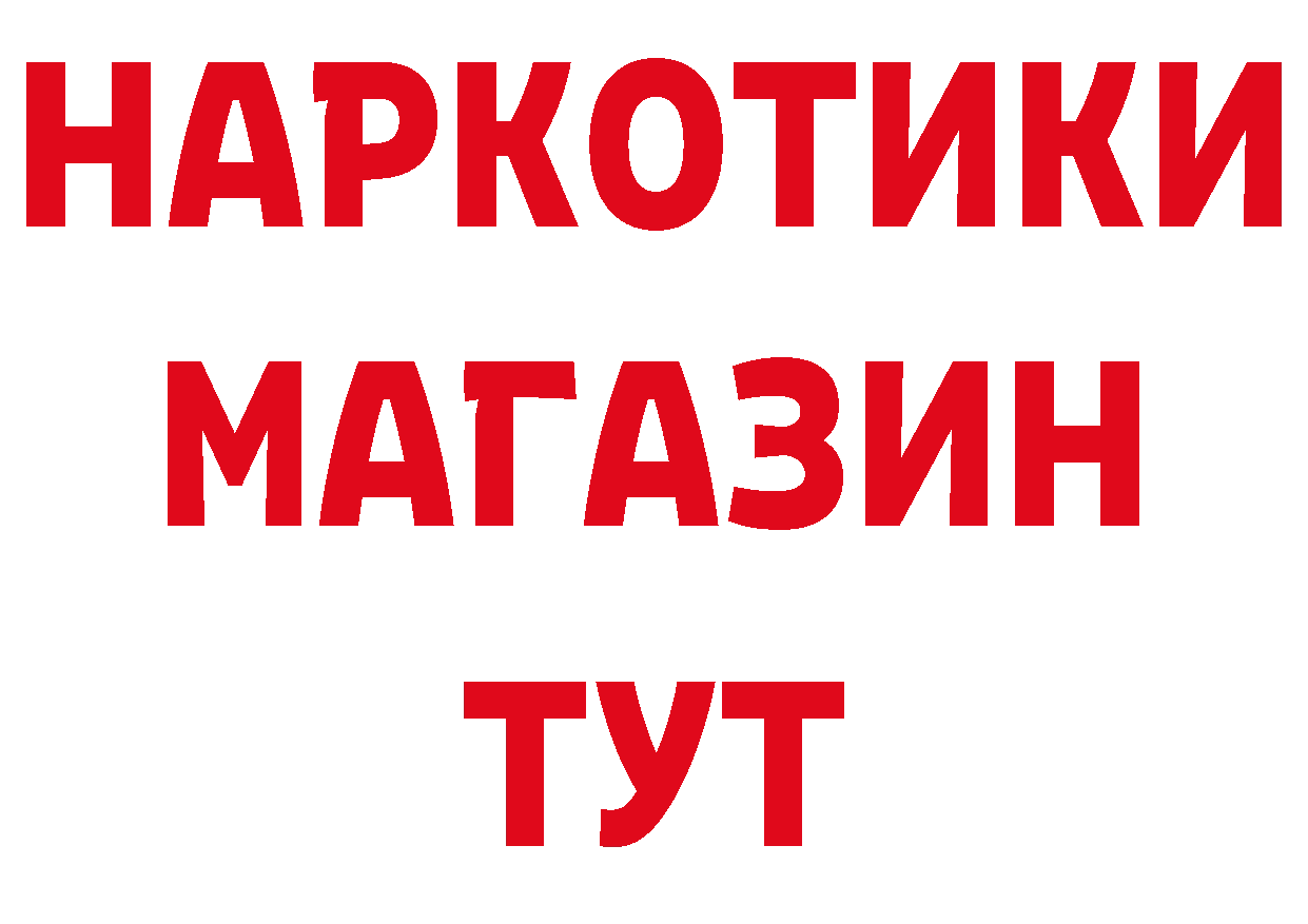 Альфа ПВП мука рабочий сайт даркнет ссылка на мегу Бобров